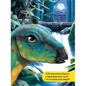 Моя перша енциклопедія. Динозаври (National Geographic Kids) 