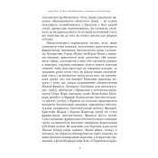 Недовершене минуле. Французькі інтелектуали 1944-1956 