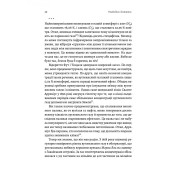 Необхідне і достатнє. Ключ до розуміння найважливіших ідей науки 