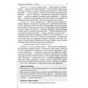 Нестандартні уроки художньо-естетичного циклу 5-9 кл 