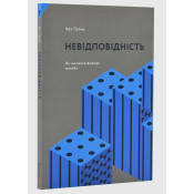 Невідповідність: Як інклюзія формує дизайн 