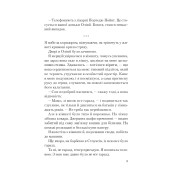 Ніч, коли Олівія впала (м'яка обкладинка) 