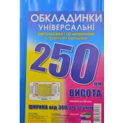 Обкладинка універсальна 250 мм Полімер регульована 3 штуки в упаковці 