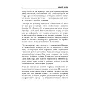 Опануй числа! Наука про дані для нефахівців  