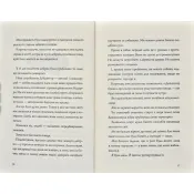 Останниця. Одна на світі. Книга 1