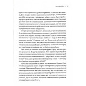 Парадокс процвітання. Як інновації можуть вивести нації з бідності 