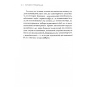 Парадокс процвітання. Як інновації можуть вивести нації з бідності 