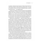 Парадокс процвітання. Як інновації можуть вивести нації з бідності 