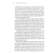 Парадокс процвітання. Як інновації можуть вивести нації з бідності 