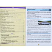 ПДР 2021 з коментарями. Сучасна система підготовки водіїв 