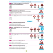 ПДР 2022. Тести за правилами дорожнього руху України (23-е видання перероблене і доповнене) 