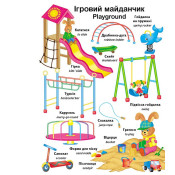 Перші слова малюка + англійська (Пегас) 