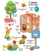 Перші слова малюка + англійська (Пегас) 