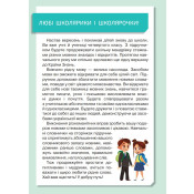 Підручник Українська мова та читання 4 клас Частина 1 