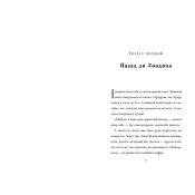 Пінгвін Айнштайн. Справа рибного детектива. Книга 2 