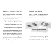 Пінгвін Айнштайн. Справа рибного детектива. Книга 2 