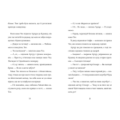 Пінгвін Айнштайн. Справа рибного детектива. Книга 2 