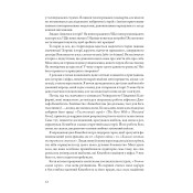 Подорож письменника. Міфологічна структура для письменників 