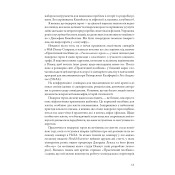 Подорож письменника. Міфологічна структура для письменників 