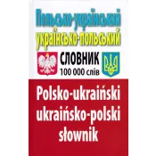 Польсько-український, українсько-польський словник. Понад 100000 слів 