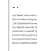 Пополудень християнства. Відвага змінюватися 