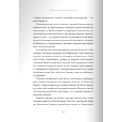 Пополудень християнства. Відвага змінюватися 