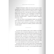 Пополудень християнства. Відвага змінюватися 