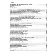 Шахи для дітей. 2 рівень. Практичний посібник для молодших школярів 