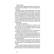 Повість про санаторійну зону. Сентиментальна історія. Я (Романтика) (Неканонічний канон) 