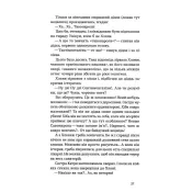 Повість про санаторійну зону. Сентиментальна історія. Я (Романтика) (Неканонічний канон) 