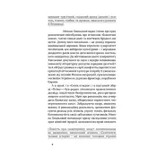 Повість про санаторійну зону. Сентиментальна історія. Я (Романтика) (Неканонічний канон) 