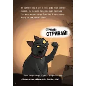 Пригоди кажана Вінсента. У пошуках друга. Книга 1 