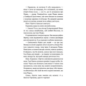 Пригоди кота-детектива. Книга 4. Заради сардин в олії 