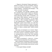 Пригоди кота-детектива. Книга 4. Заради сардин в олії 