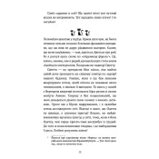 Пригоди кота-детектива. Книга 4. Заради сардин в олії 