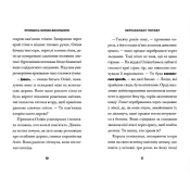 Принцеса Олівія досліджує неправильну погоду 