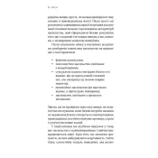 Припини це. Як розпізнати насильство та протидіяти йому 