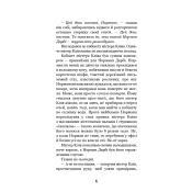 Привіт, сусіде. Книга 5: Фатальні помилки  