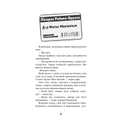 Привіт, сусіде. Книга 5: Фатальні помилки  