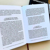 Пробачити те, що неможливо забути. Як рухатися далі, примиритися з болісними спогадами та жити життя, яке знову буде прекрасним 