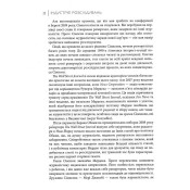 Індустрія розслідувань. Як приватні шпигуни впливають на політику 