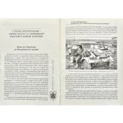 ПУМА-Дромедар. Абвер. Книга 2. Три кримські та північно-кавказька катастрофи Червоної армії 1941–1942 років 