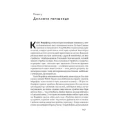 Радість руху. Як фізична активність додає впевненості, зближує людей і робить їх щасливішими 