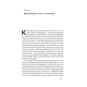 Радість руху. Як фізична активність додає впевненості, зближує людей і робить їх щасливішими 