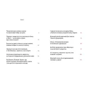 Рік на Бузиновій вулиці. Літо на Бузиновій вулиці 