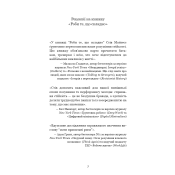 Роби те, що складно. І досягнеш того, чого прагнеш 