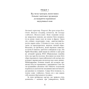 Роби те, що складно. І досягнеш того, чого прагнеш 