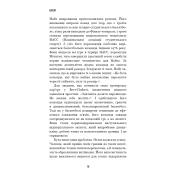 Роби те, що складно. І досягнеш того, чого прагнеш 