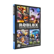ROBLOX. Найкращі пригодницькі ігри 