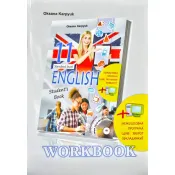 Робочий зошит Workbook 11 (до підручника Англійська мова для 11 класу Карп’юк О.) 
